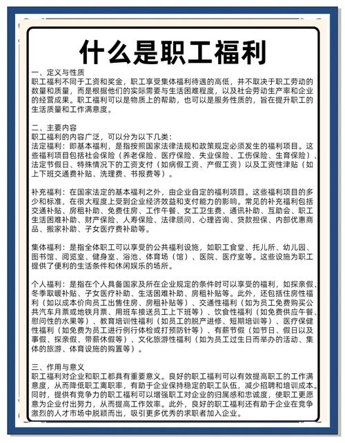 以服务卡体系为支点 撬动企事业单位员工福利管理的效能革命