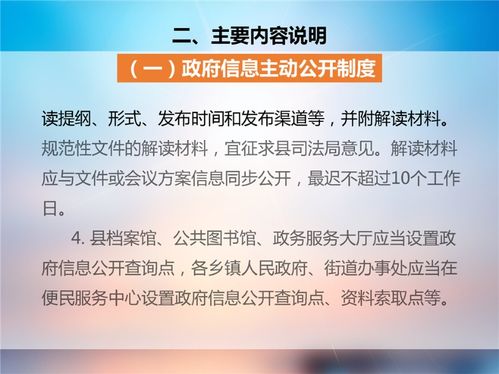 一图看懂南江县政务公开九项制度 服务卡体系代理福利管理新模式
