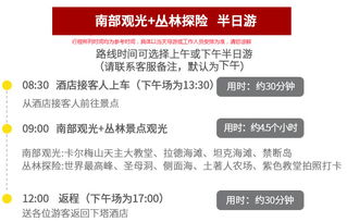 塞班奢享·精英下午 | 6人VIP半日环岛巡礼与福利管理新范式